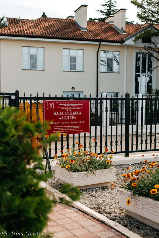 Гостиница Адлер Адлер-24